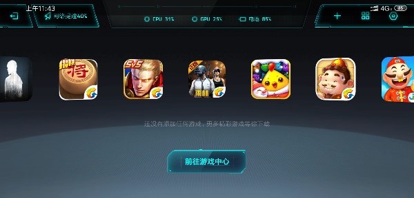 小米MIUI稳定版安全中心更新 上线Game Turbo