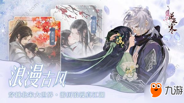 遇见逆水寒什么职业好