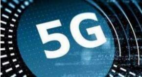 德国5G频谱拍卖结束 德国电信成最大买家