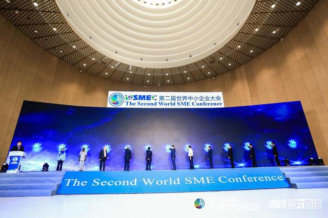 谱时图片直播为世界中小企业大会传播助力