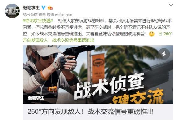 《绝地求生》战术交流信号系统怎么用 绝地求生怎么报点