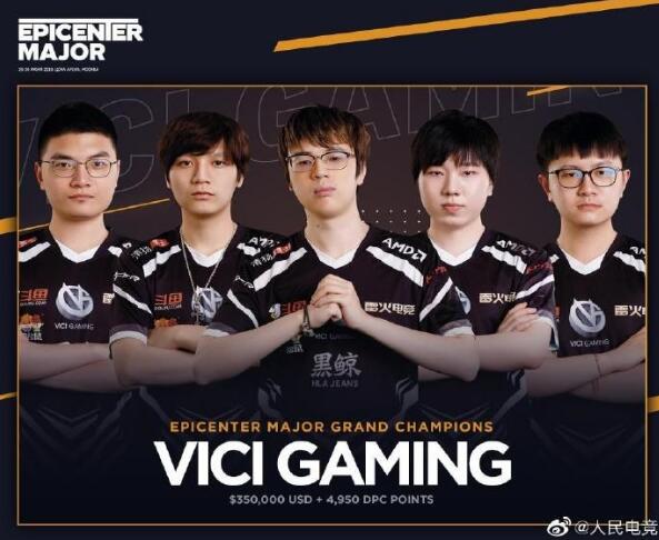 VG夺得《Dota2》震中杯冠军