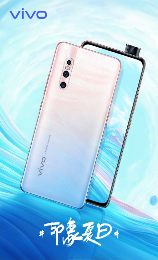 vivoX27印象夏日今日上线，粉蓝色渐变设计，7月10日开启预售