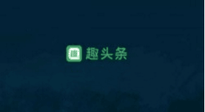 趣头条与江苏卫视达成合作 推趣竞猜等新玩法
