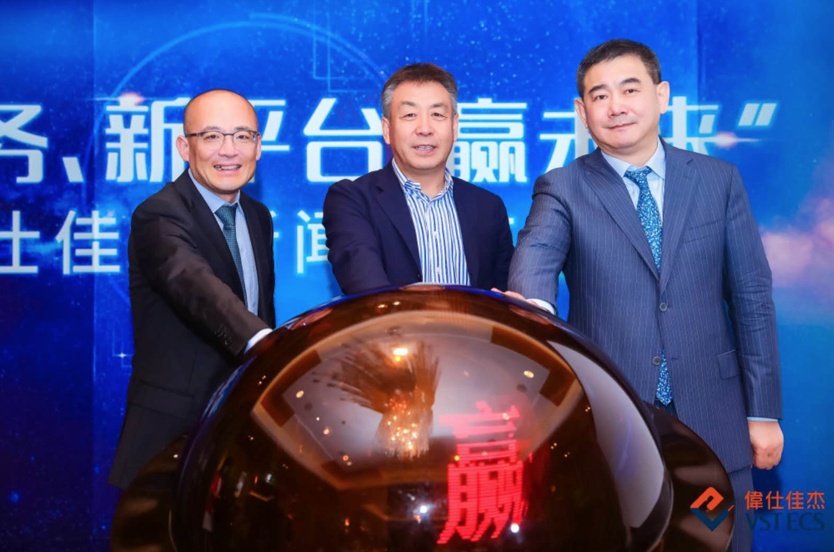 伟仕佳杰升级不转型战略发布 打造生态闭环赋能
