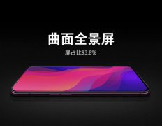 前后一体无孔无镜 OPPO Find X让美凌驾一切