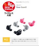 三星GearIconX2018实力演绎什么才是VGP金奖耳机