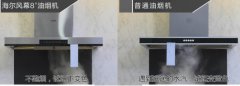 1张试纸测出海尔风幕8°油烟机不跑烟