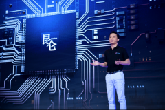 百度发布中国第一款云端全功能AI芯片“昆仑”
