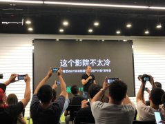 爱奇艺iQUT未来影院发布“超级用户计划”
