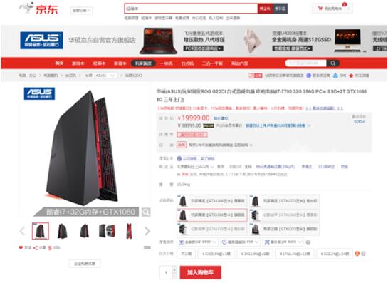 强芯助力 实力雄厚 ROG G20燃爆游戏战场