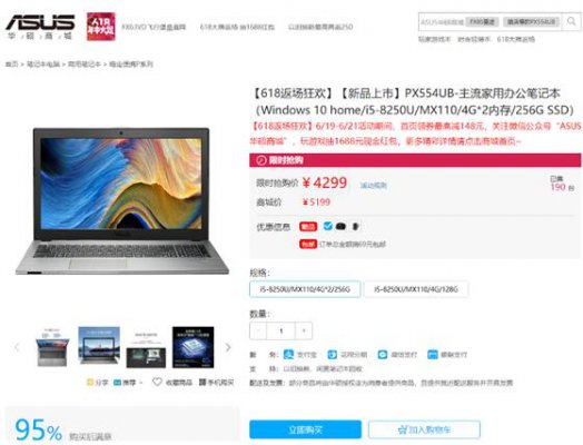 精工细琢 华硕商用PX554UB笔记本让工作高效更安全