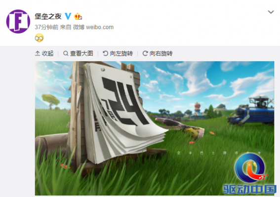 《堡垒之夜》国服或于7月24日正式上线，官微发文并不简单
