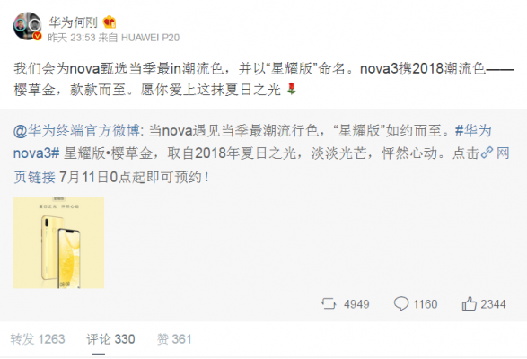 华为nova 3正式预售,樱草金带你领略轻奢风！