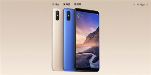 1699元起！小米Max 3售价公布 支持反向充电