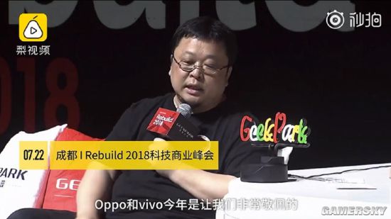 罗永浩：vivo NEX和OPPO Find X让我肃然起敬