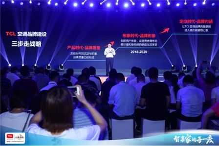 TCL空调: 智享家的每一度 TCL空调要让消费者心生愉悦