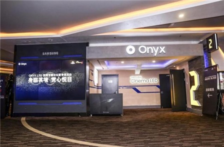 3D电影技术革命，三星Onyx LED影厅令业界人士眼前一亮