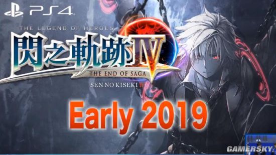 《英雄传说：闪之轨迹4》中文版2019年初发售 中文化工作进行中