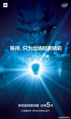 小米官方预热全新游戏本：等待新性能怪兽觉醒
