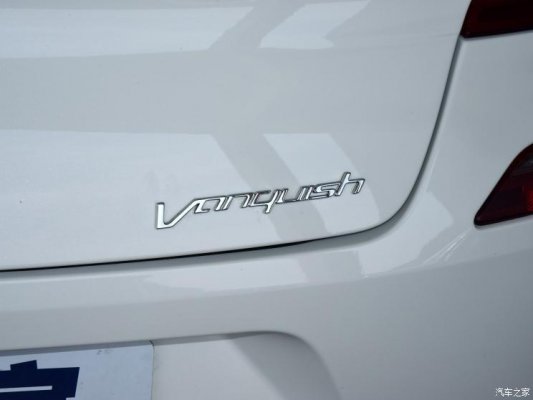 阿斯顿·马丁新跑车或命名“Vanquish”