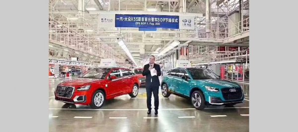 定位小型SUV 奥迪Q2L量产版车型下线
