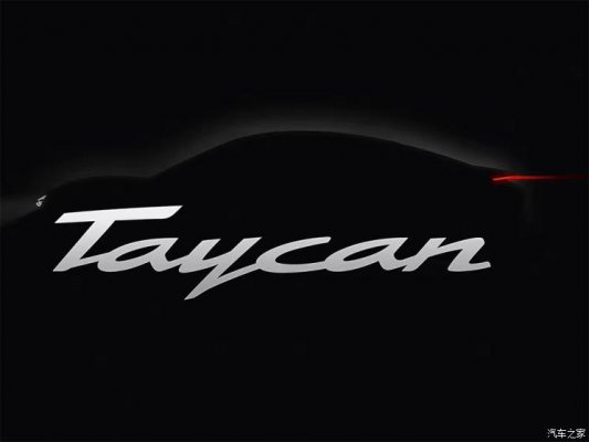 3.5秒内“破百” 保时捷公布Taycan参数