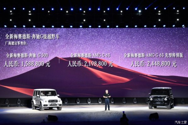 售158.88-244.88万元 全新G级正式上市