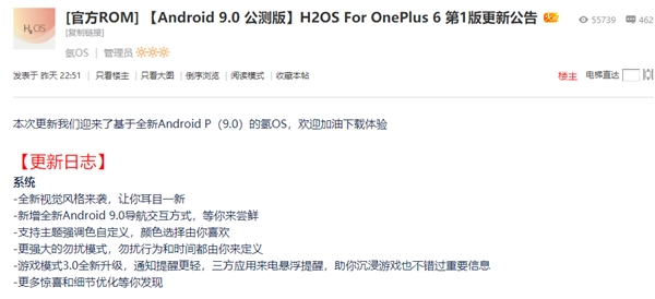 一加6迎来Android P公测版更新：全新风格/交互