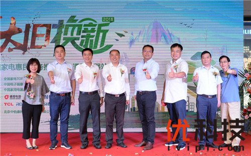 “汰旧换新”落地长沙，三星电视再掀惠民风潮