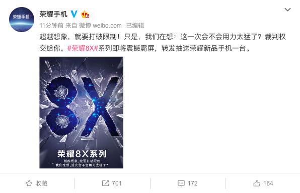 荣耀8X系列命名公布：定位核弹级腰部产品