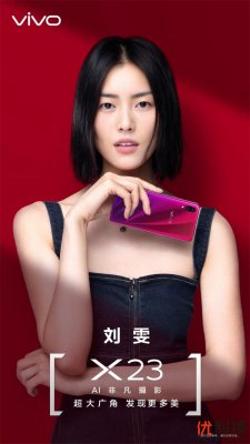 vivo时尚再升级 刘雯代言x23光感美学