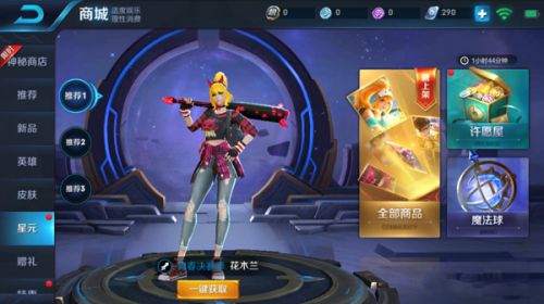 王者荣耀魔法球抽奖规则介绍 魔法球怎抽星元皮肤