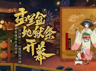 阴阳师8月29日更新内容有哪些？阴阳师8.29更新预告