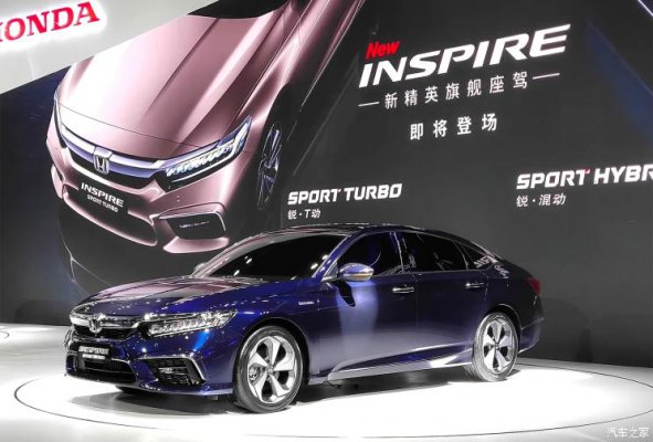 2018成都车展：东风本田INSPIRE亮相