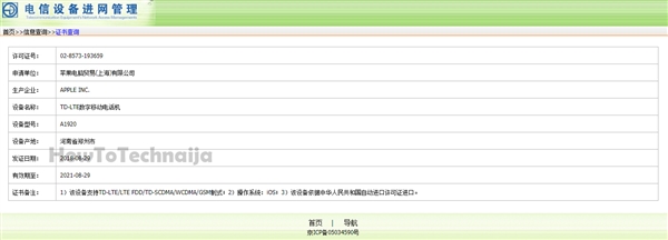 两款新iPhone现身工信部：疑似6.1寸双卡版