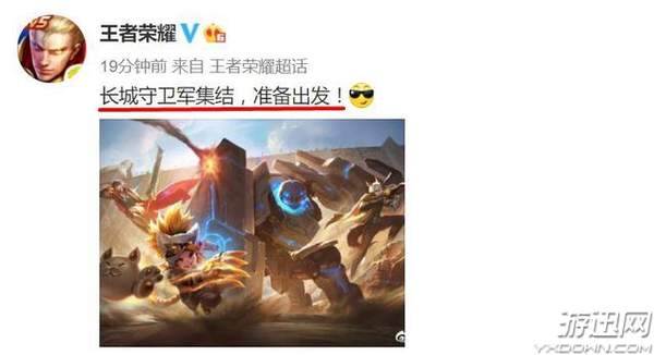 《王者荣耀》新版本预告图公布 两位新英雄曝光