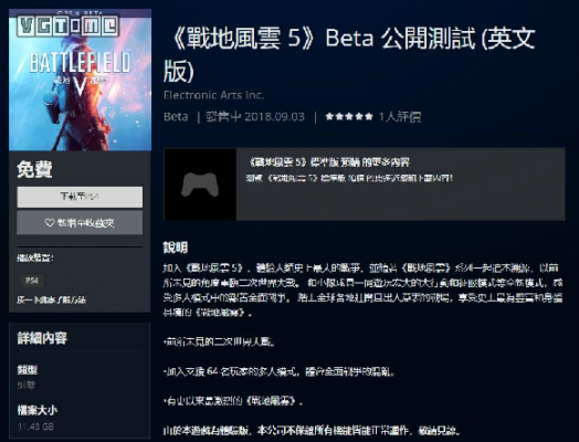 《战地5》Beta测试客户端上线 战争即将打响
