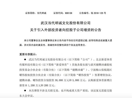 爱奇艺体育再获3.5亿元融资 A轮融资金额合计8.5亿元