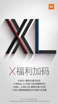 小米公布“X”福利！不仅产品有降价，还有神秘神机再发售