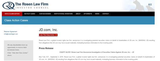 麻烦果然来了 京东公司在美国被调查！