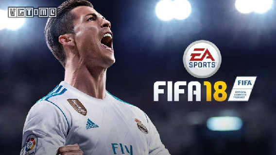 《FIFA 18》销量超2400万 系列销量达2亿6千万