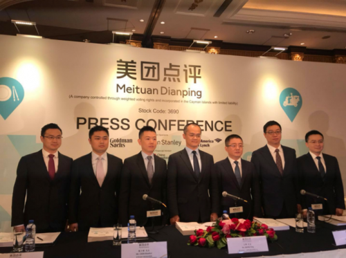 美团点评将于9月7日开始招股 9月20日挂牌上市