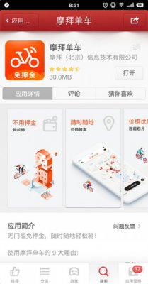 摩拜单车放弃曼彻斯特市场 因遭遇广泛破坏和盗窃