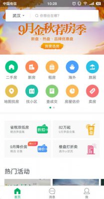 外媒：链家计划融资20亿美元 腾讯将出资10亿美元