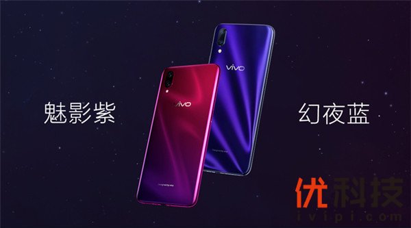 光感美学的全新设计 vivo X23开箱图赏