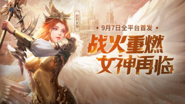 《女神联盟2》手游绝美再临，游族网络自研IP再推力作