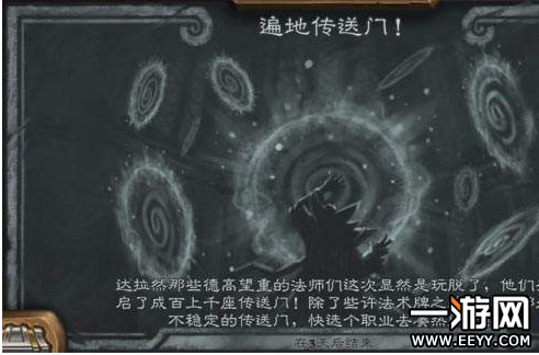 炉石传说遍地传送门怎么玩 遍地传送门卡组推荐