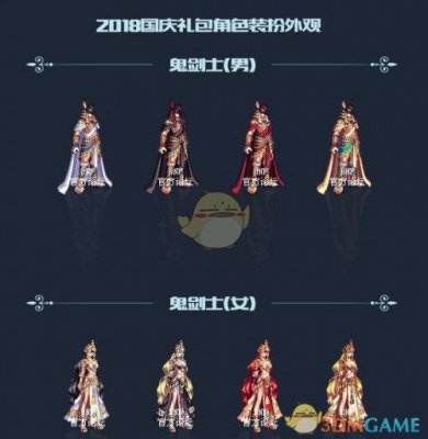 DNF2018国庆套怎么样 国庆礼包内容汇总