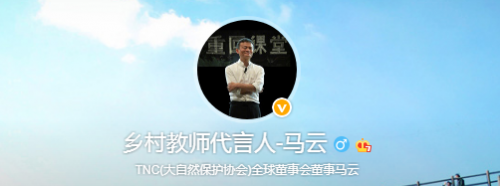外媒报道称马云或将在下周一退休 从事教育慈善事业